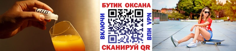 Бутират бутик  купить наркотики цена  Андреаполь 
