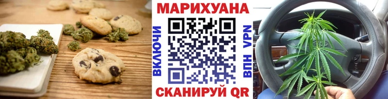 где купить наркоту Андреаполь Печенье с ТГК марихуана