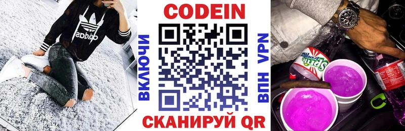 где можно купить наркотик  Андреаполь  Кодеин Purple Drank 