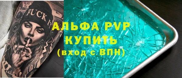 альфа пвп Алексин